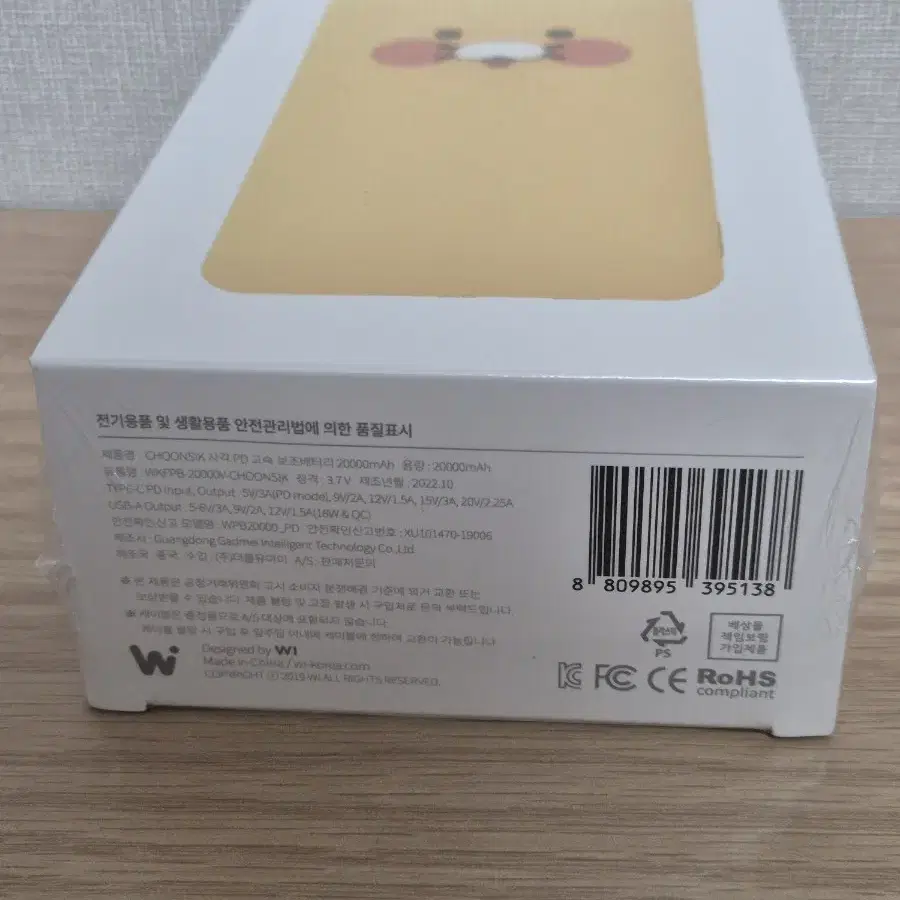 [카카오프렌즈] 춘식이 사각 PD 고속 보조배터리 20000mAh