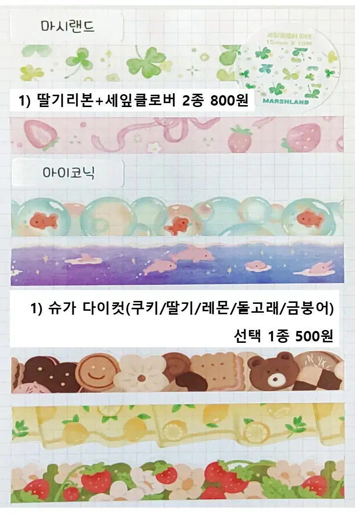 [트러스트마이바이브 리타플래닛 아이코닉] 마테띵 마테컷 키스컷띵