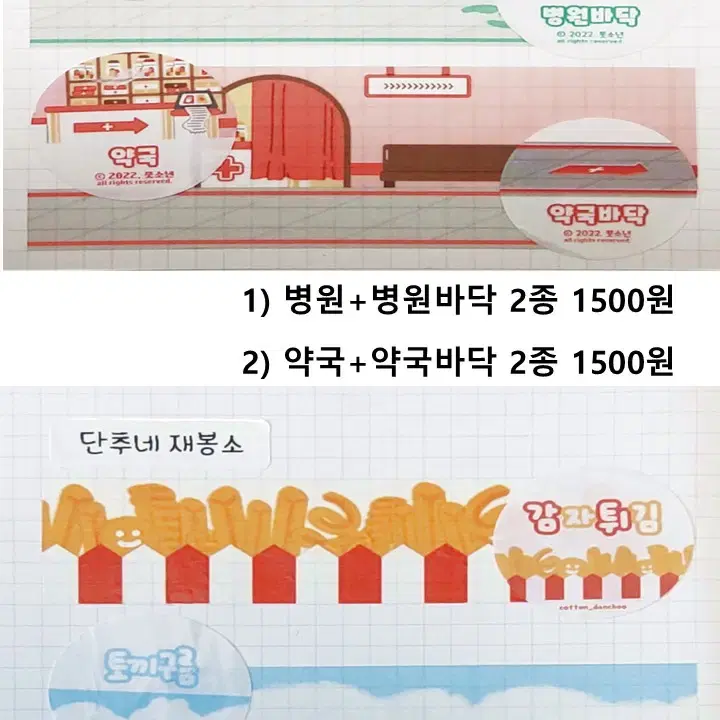 트러스트마이바이브 리타플래닛 단추네재봉소 아이코닉 마테띵 마테컷 키스컷띵