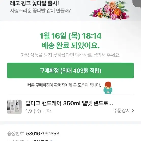 딥디크 벨벳 핸드로션