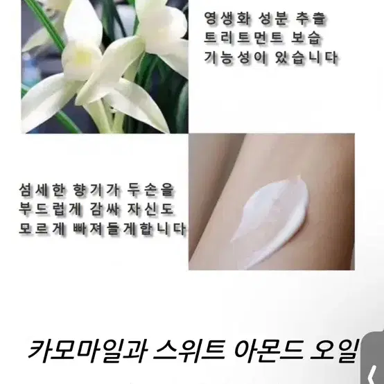 딥디크 벨벳 핸드로션