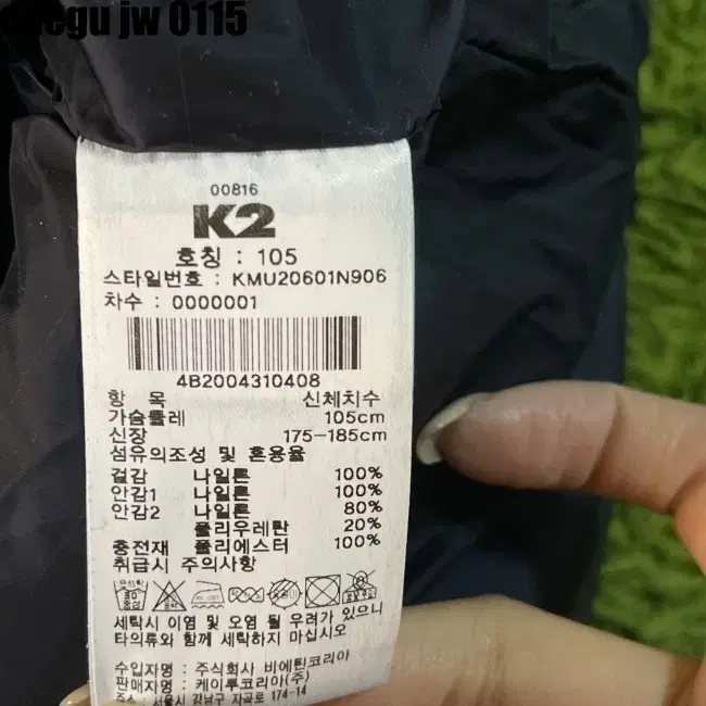 105 K2 VEST 케이투 조끼