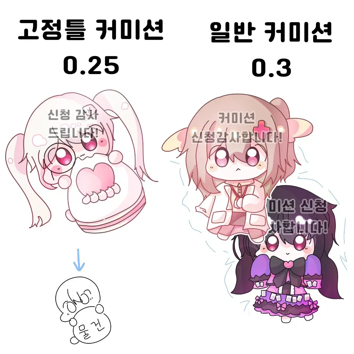 프채 프리채널 마이캐릭터 마캐 그림 커미션 프리파라