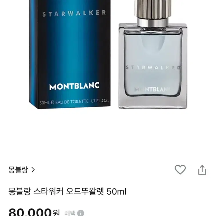 (새상품)몽블랑 오드뚜왈렛 스타워커 75ml