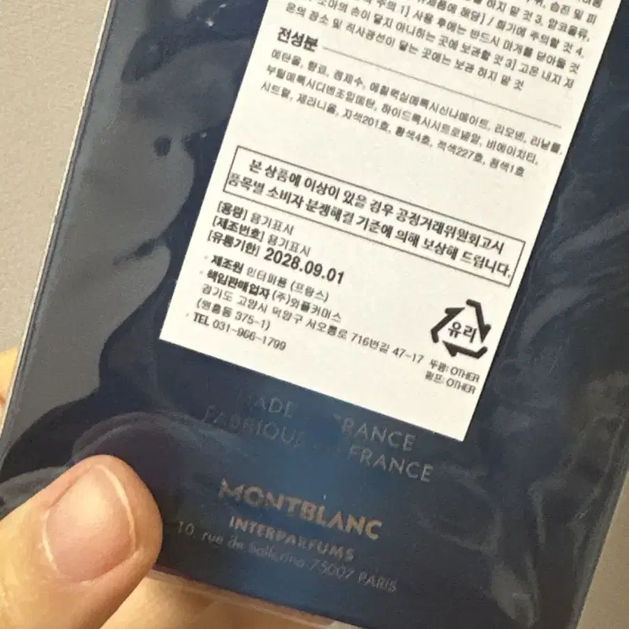 (새상품)몽블랑 오드뚜왈렛 스타워커 75ml