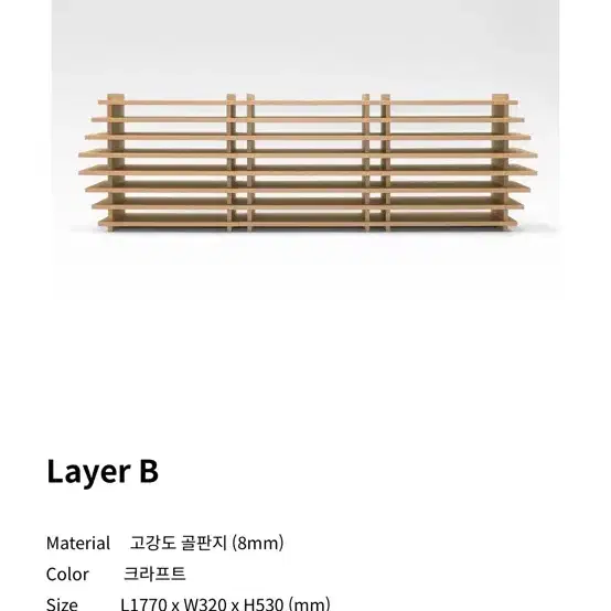 tuuk 툭 Layer 선반 세트