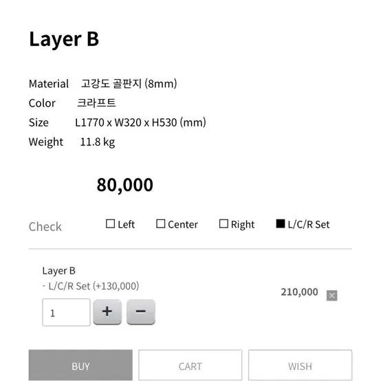 tuuk 툭 Layer 선반 세트