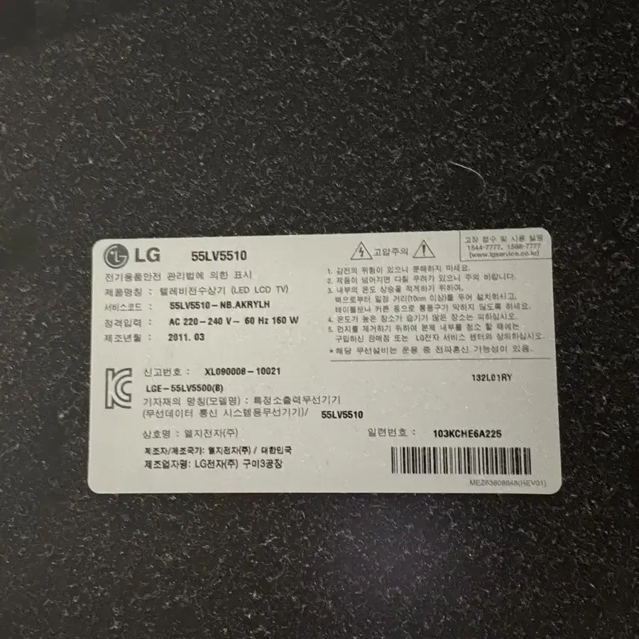 LG 55LV5510 LED 50인치 TV 싸게 팔아요!