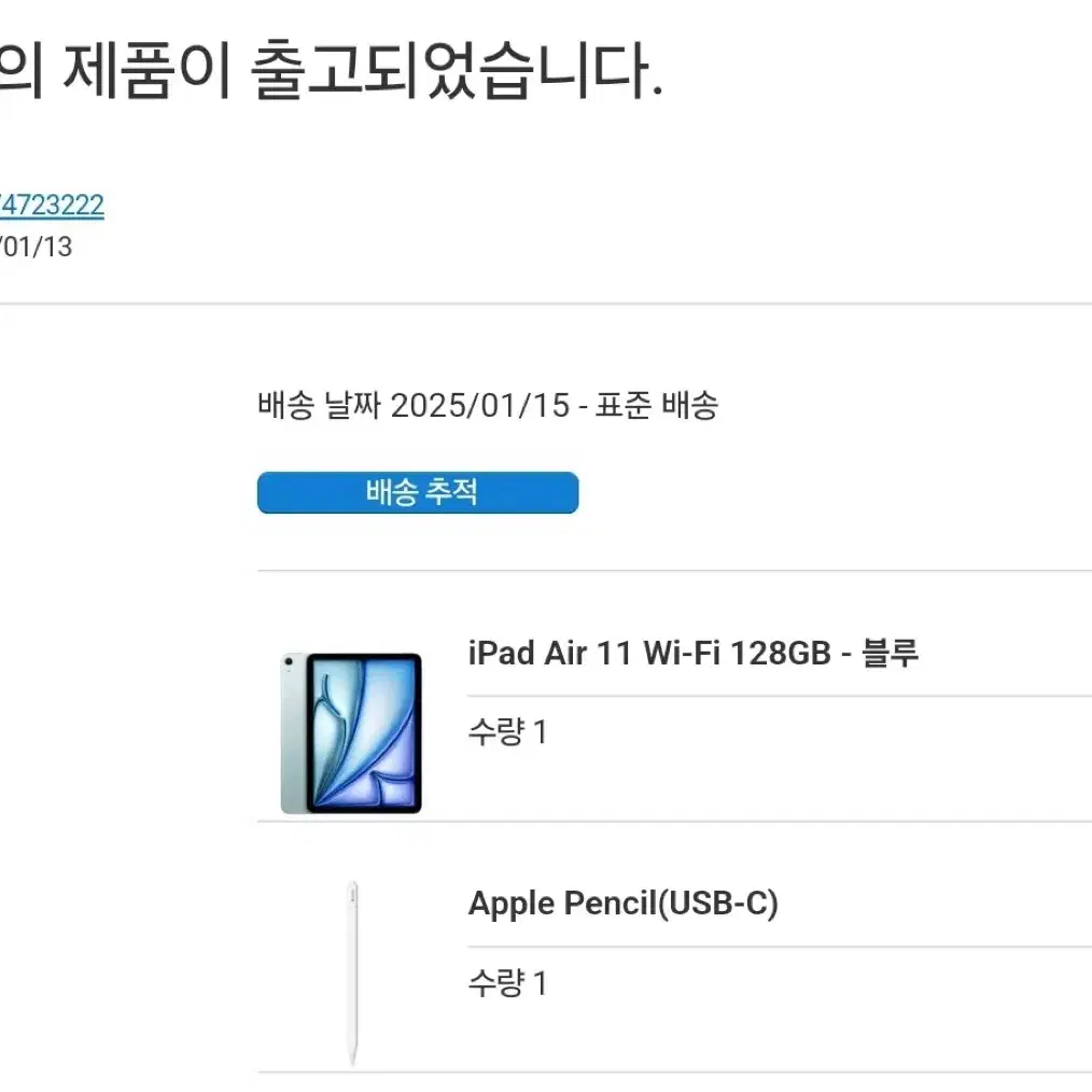 아이패드 에어 11 블루 128gb + 애플펜슬 usb-c 단순개봉