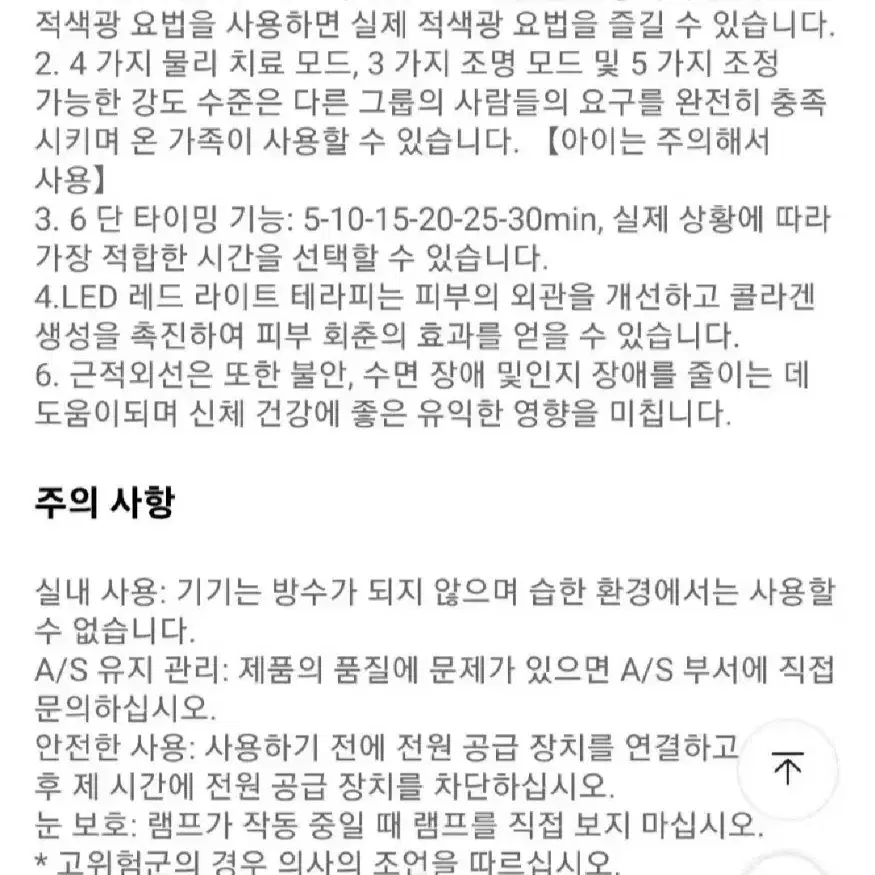 LED 원적외선 치료기 수입새제품.