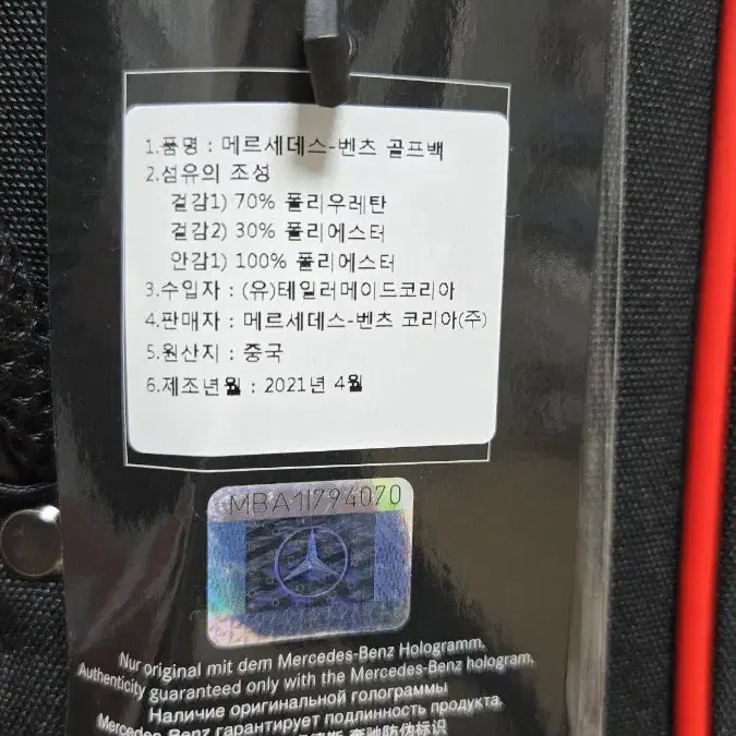 캘러웨이 남성 골프채 풀세트 + 메르세데스 벤츠 골프백