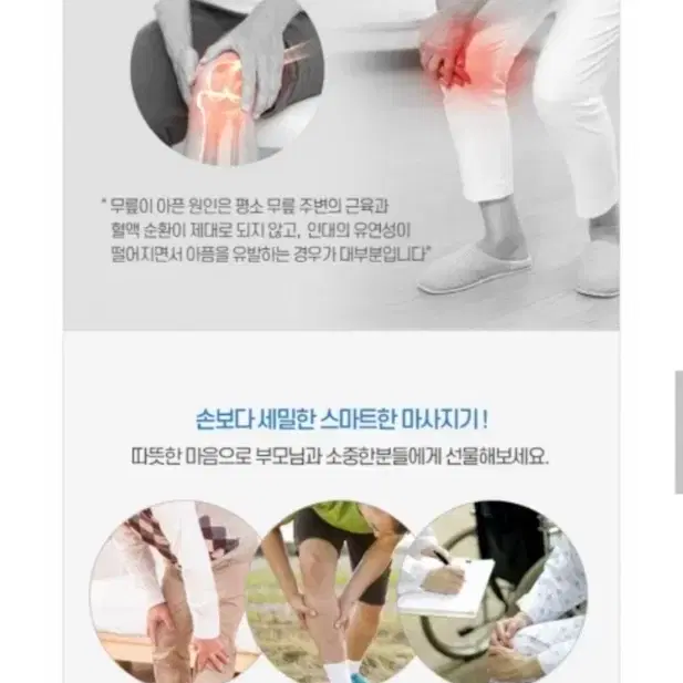 오아 온열 무릎 마사지기