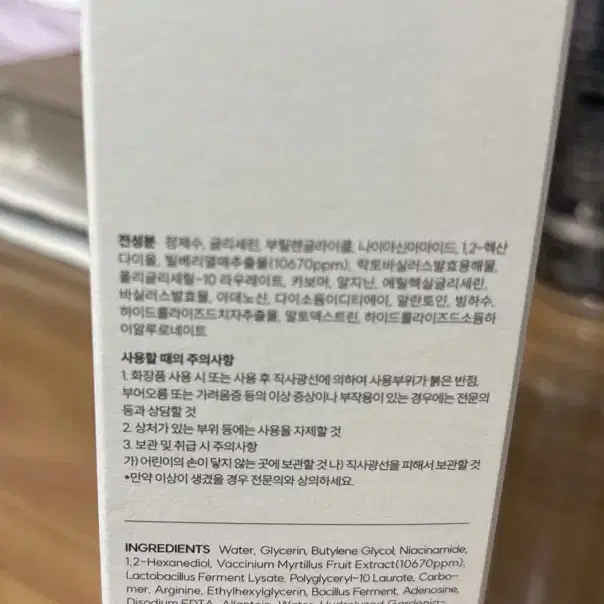 밈즈 빌베리 스킨 텍스쳐 토너 200ml