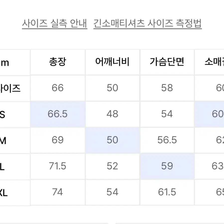 디스이즈네버댓 롱슬리브