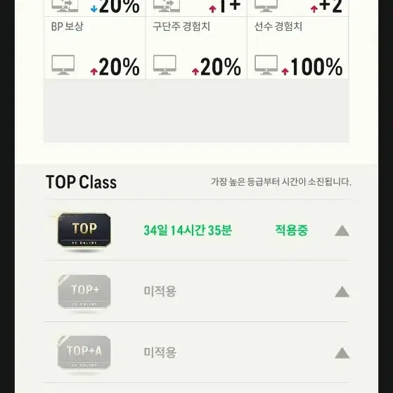 fc온라인 굿즈 순비피 8조 5천억 팝니다