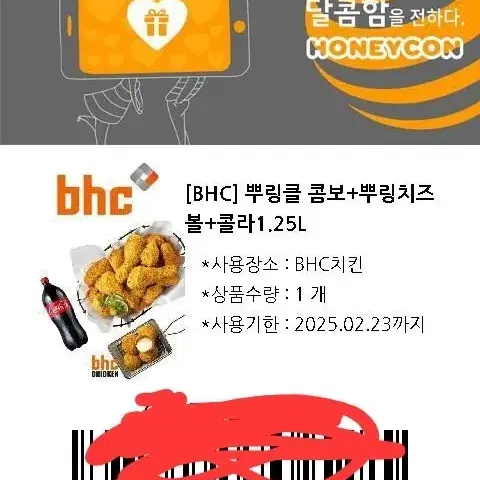 뿌링클콤보+치즈볼+콜라