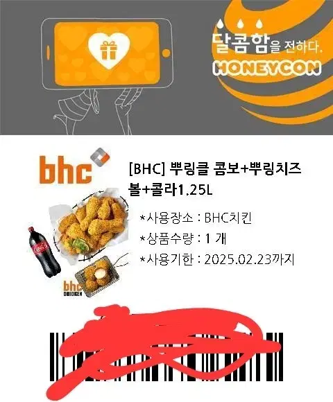 뿌링클콤보+치즈볼+콜라