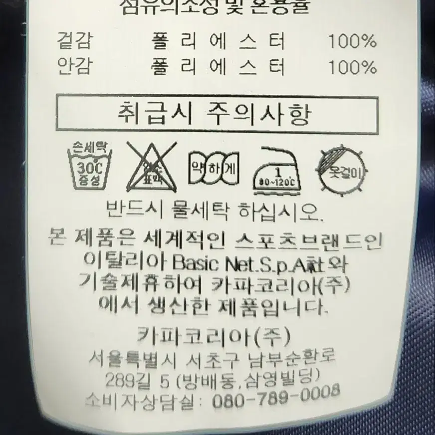 [카파] 105 남 롯데자이언츠유니폼