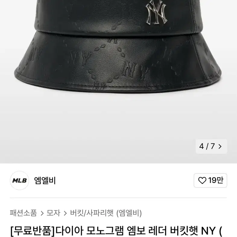 엠엘비 MLB 다이아 모노그램 엠보 레더 버킷햇 NY 블랙 black