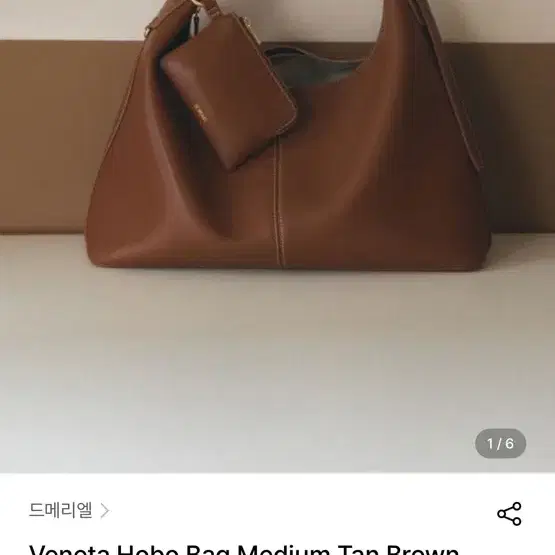 드메리엘 Veneta Hobo Bag Medium Tan Brown