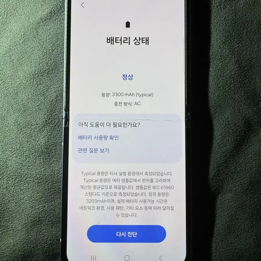 갤럭시 Z Flip3 256GB 퍼플