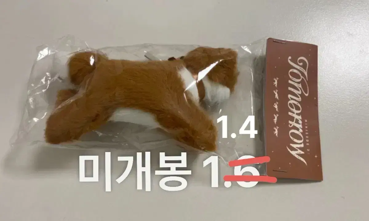 투바투 인형 양도해요