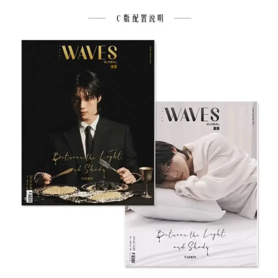 태민 WAVES 2023년 잡지 판매