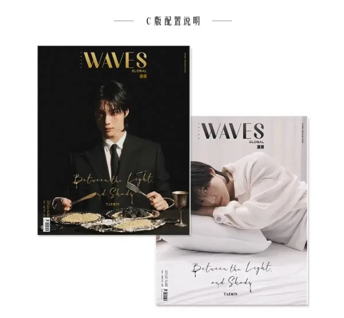 태민 WAVES 2023년 잡지 판매