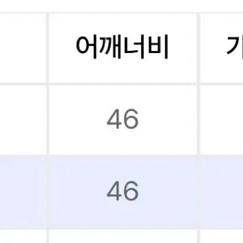 엘무드 바시티 자켓 44