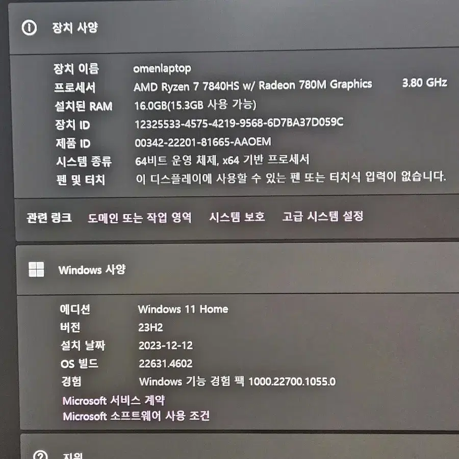 HP 오멘 노트북 라이젠7 RTX4060 1TB