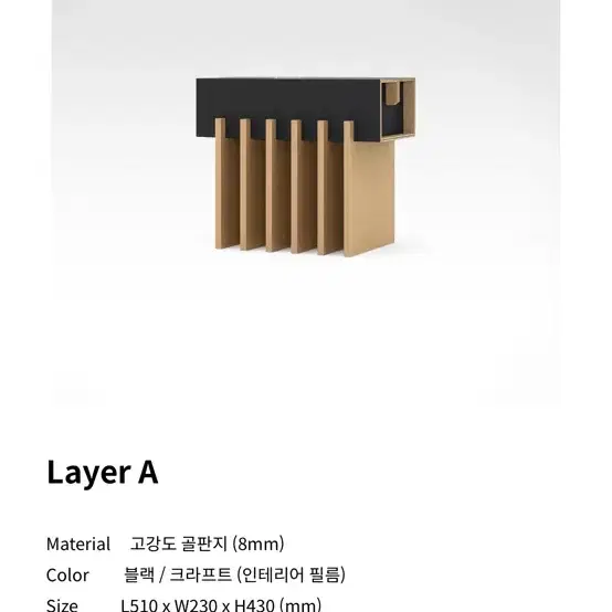 툭 tuuk Layer A 사이드 테이블