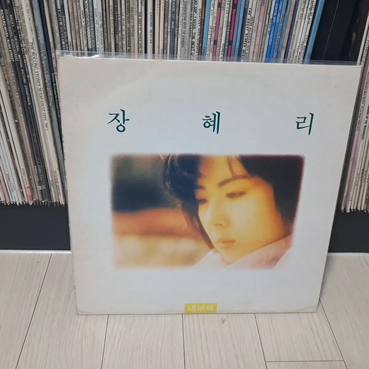 LP..장혜리4집(1990년)그대 돌아오는날엔