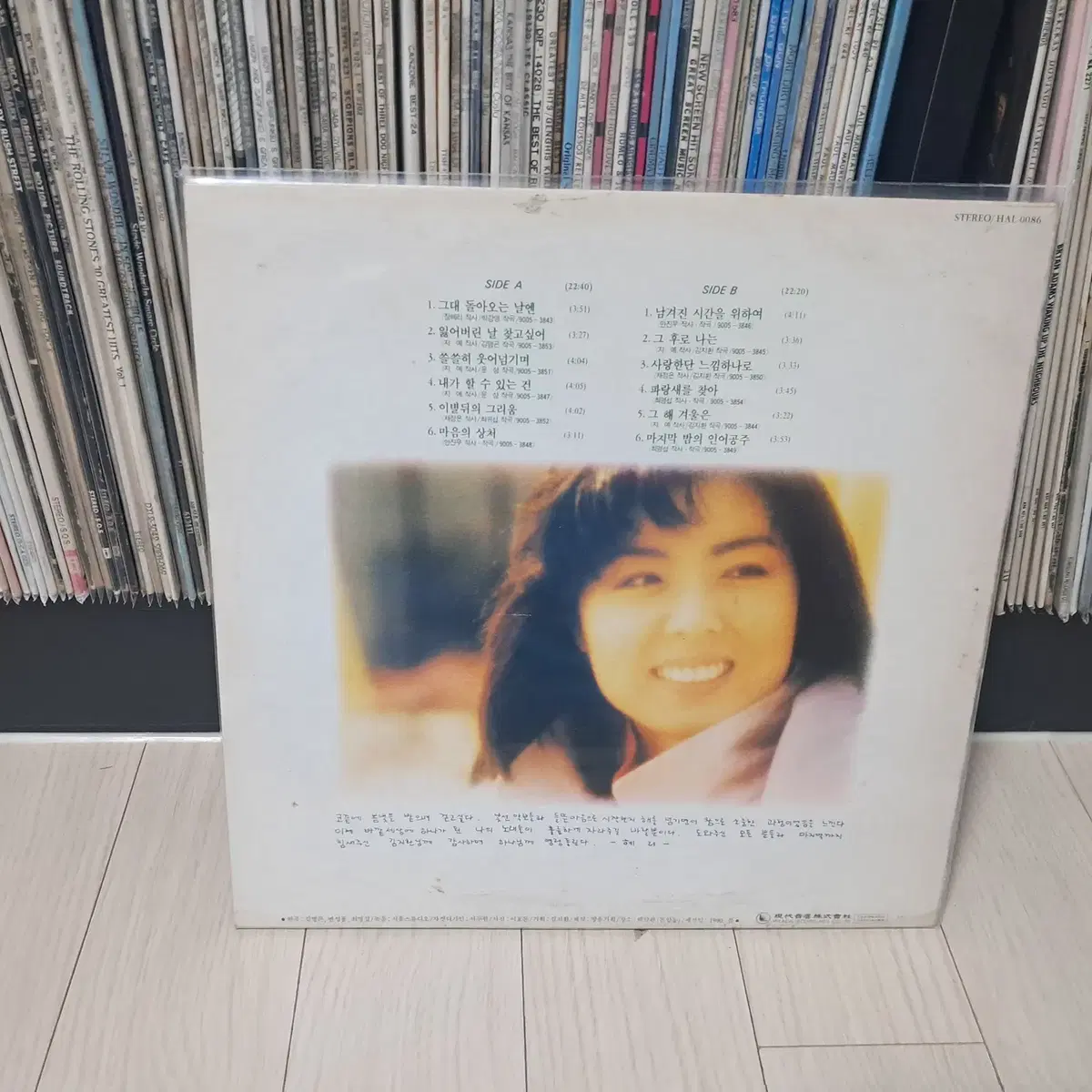 LP..장혜리4집(1990년)그대 돌아오는날엔