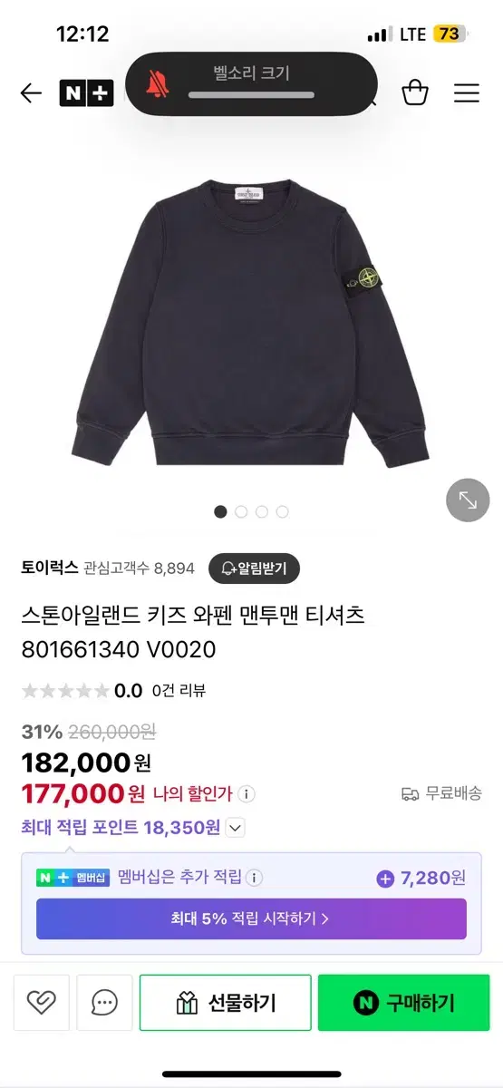 스톤아일랜드 남색 정품