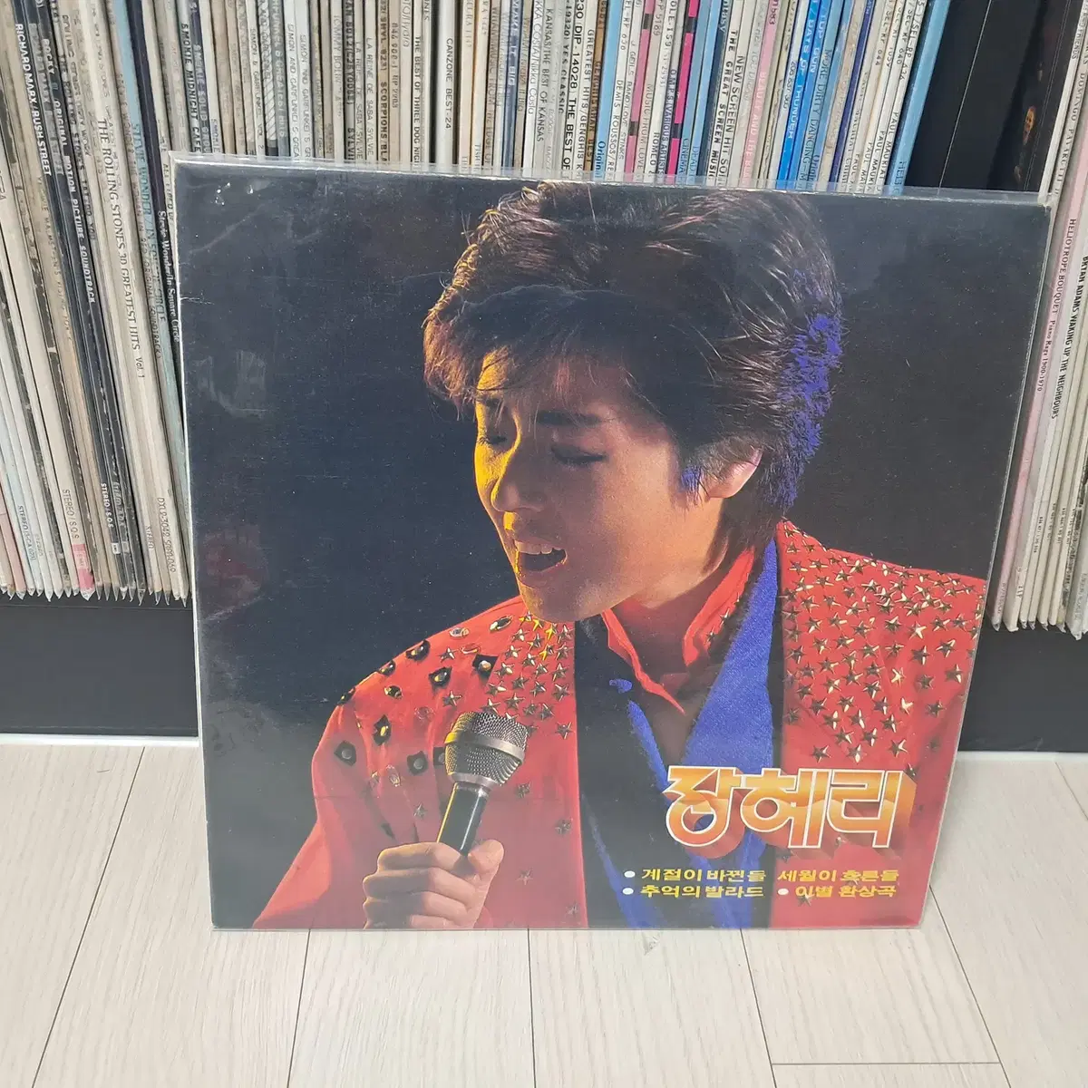 LP..장혜리2집(1987년)추억의 발라드