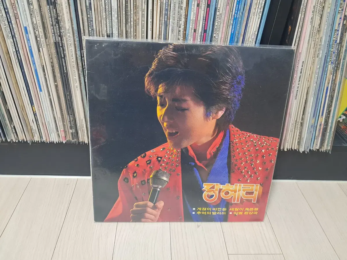 LP..장혜리2집(1987년)추억의 발라드