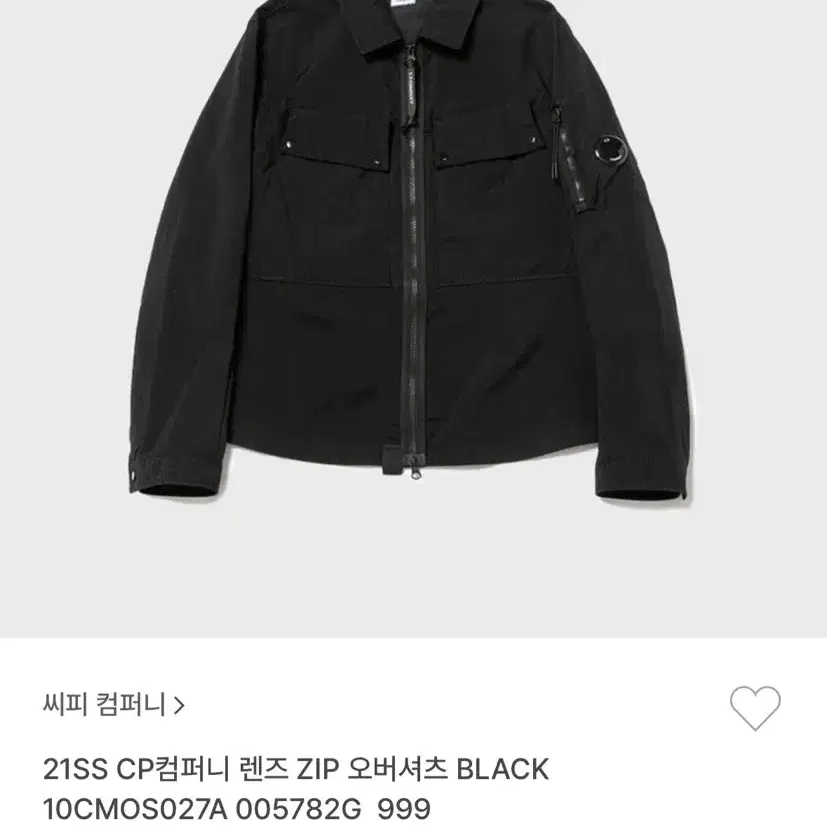 cp 컴퍼니 렌즈ZIP 오버셔츠