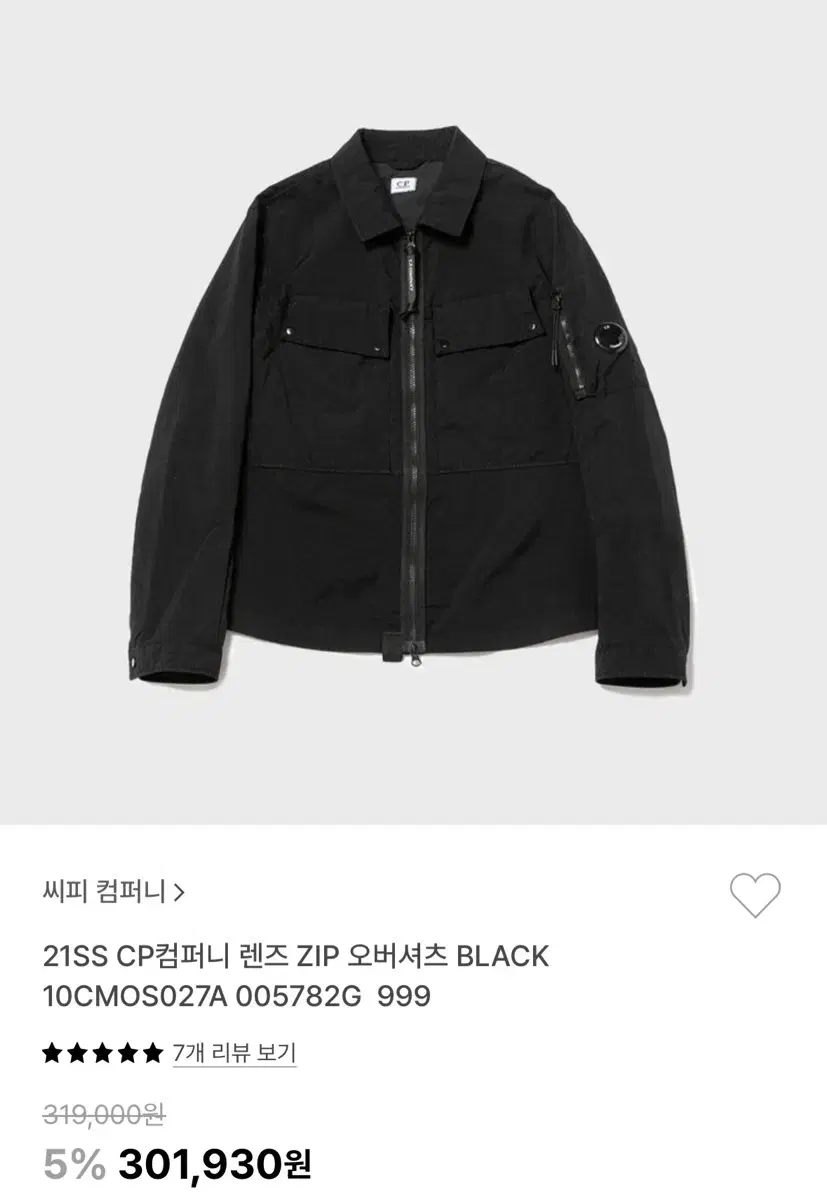 cp 컴퍼니 렌즈ZIP 오버셔츠