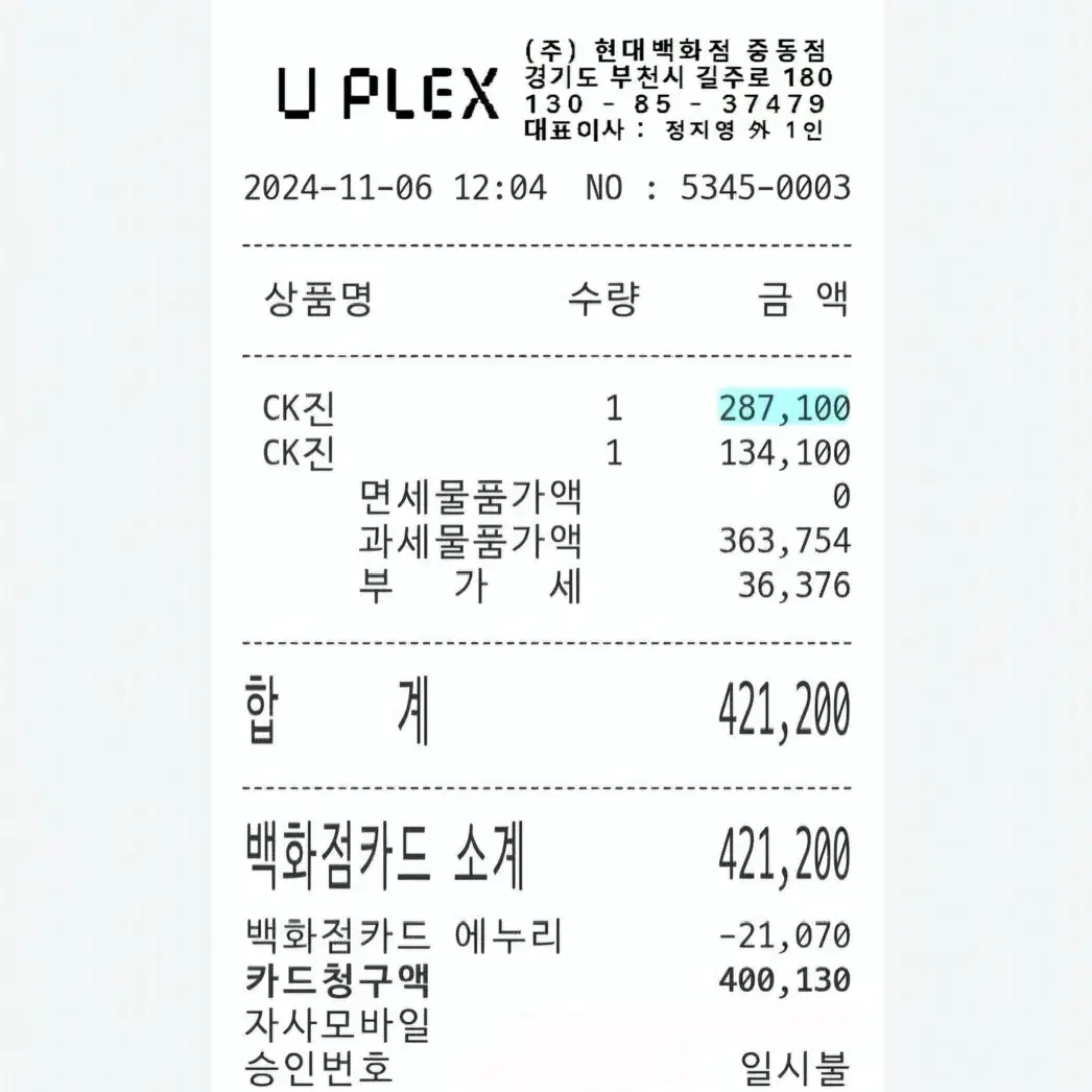 켈빈클라인 패딩