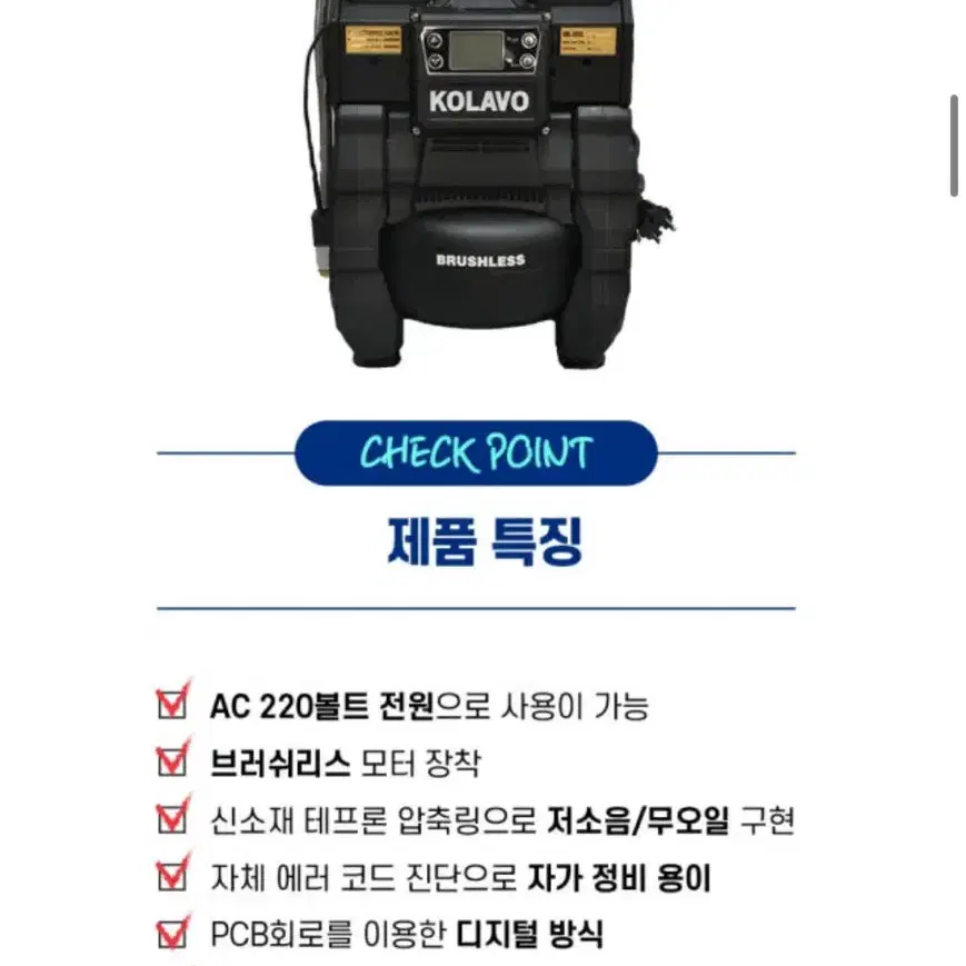 콜라보 유무선 콤프레샤 팝니다