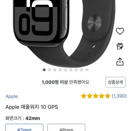 애플워치 10 gps 42mm