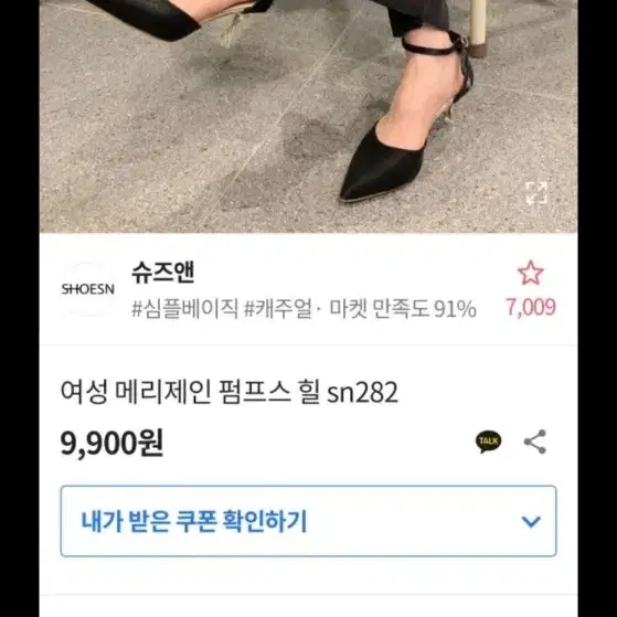 에이블리 메리제인 펌프스 힐 버건디 245