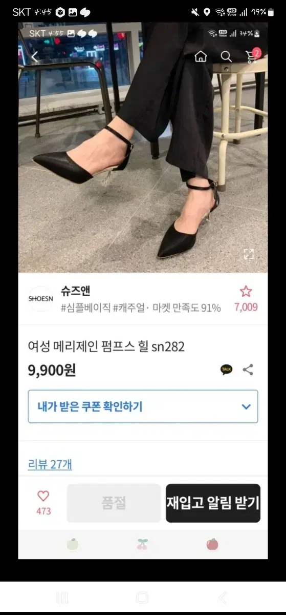 에이블리 메리제인 펌프스 힐 버건디 245