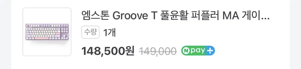 엠스톤 Groove T 풀윤활 퍼플러 MA 게이밍  기계식 키보드(적축)