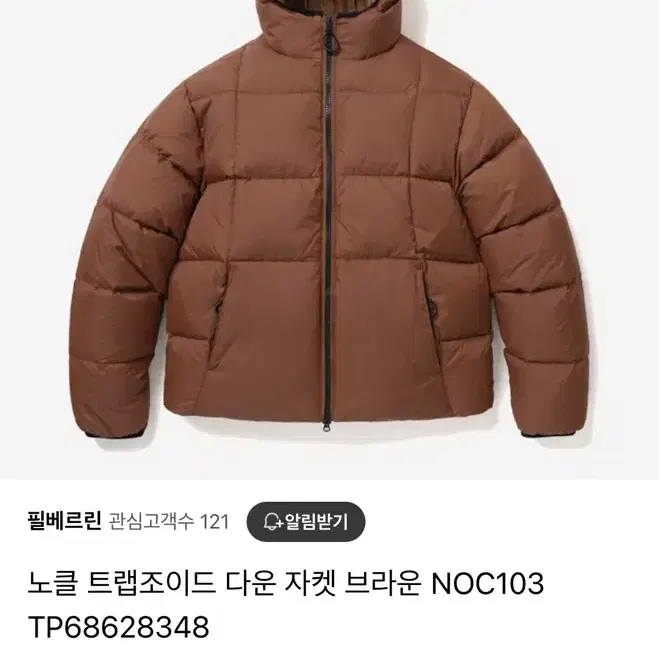 50만원 짜리 노클 패딩 새상품