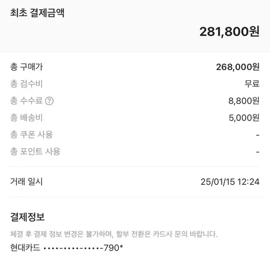 아식스 언리미티드 젤 카야노14 캐리어 그레이 블랙 250 새상품 판매