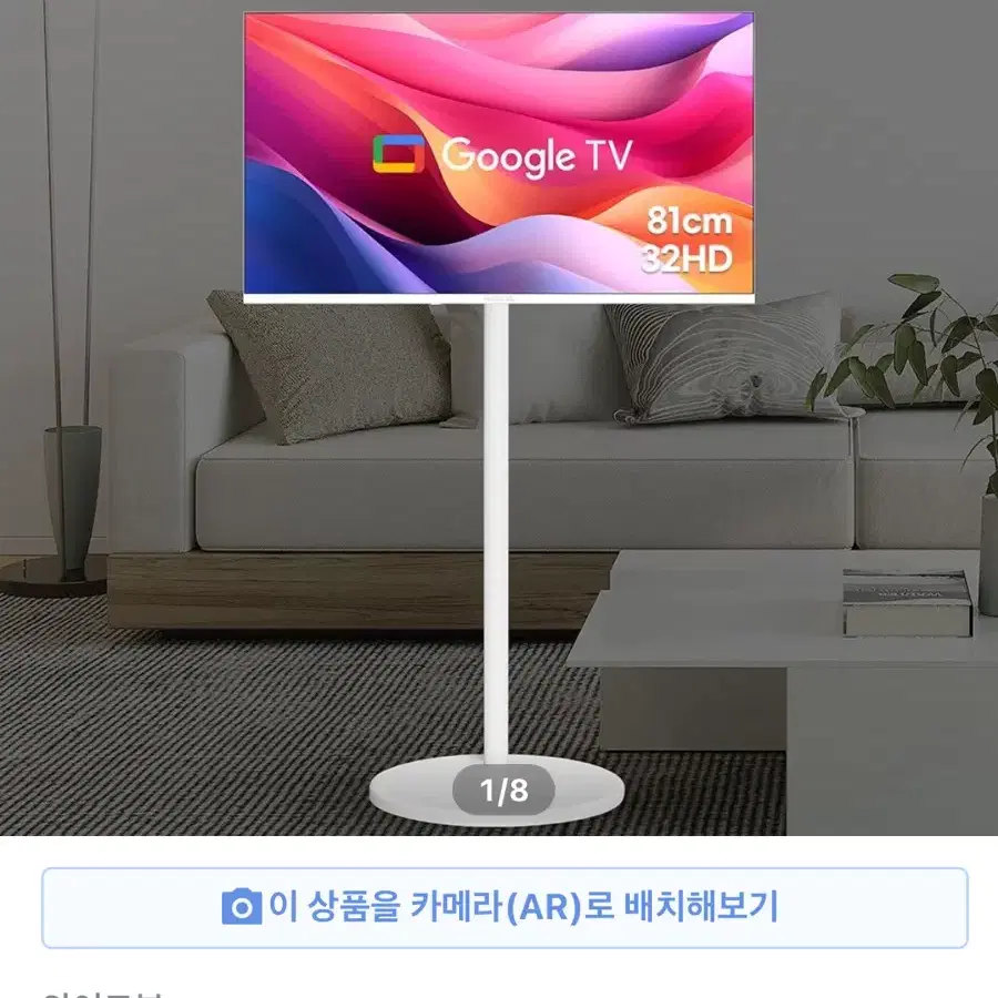 스탠드 TV