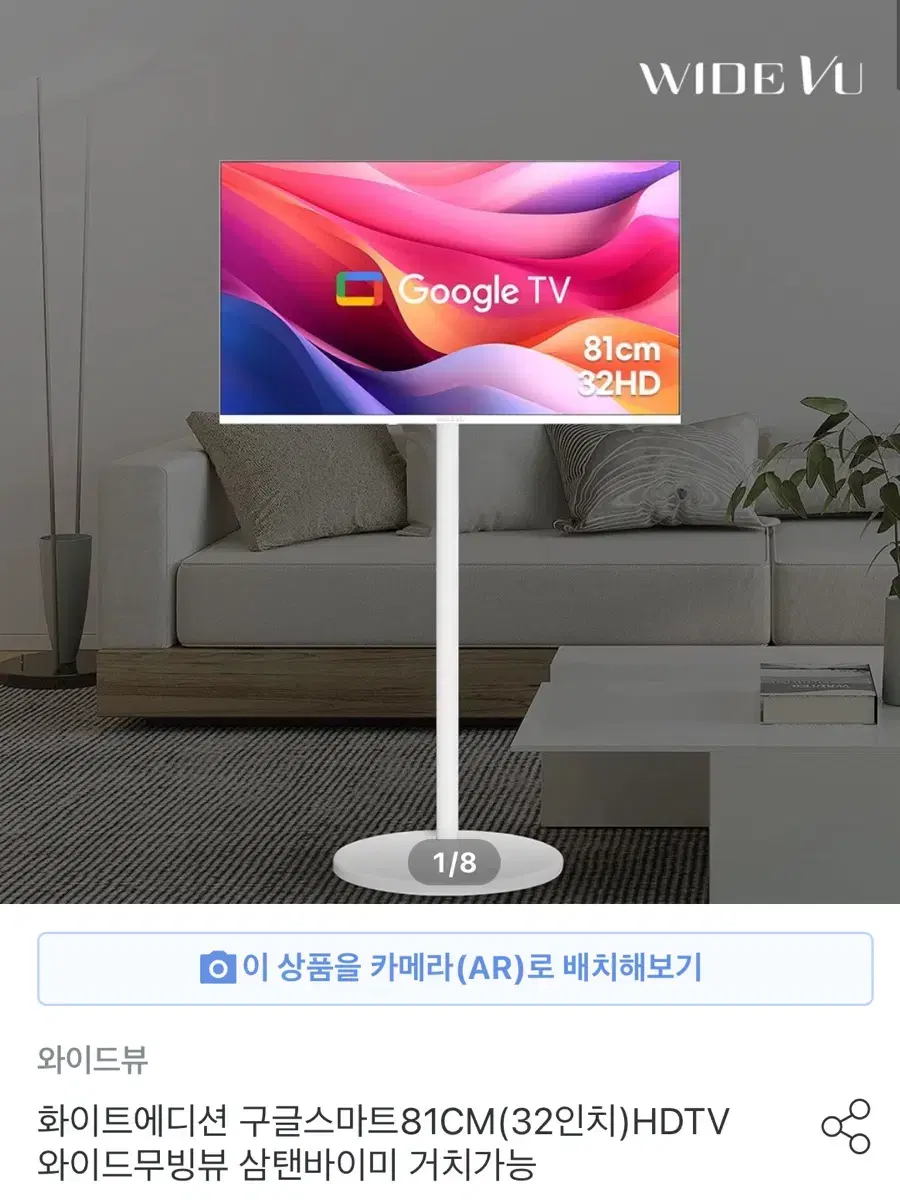 스탠드 TV