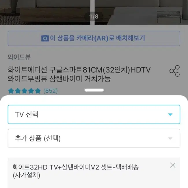 스탠드 TV