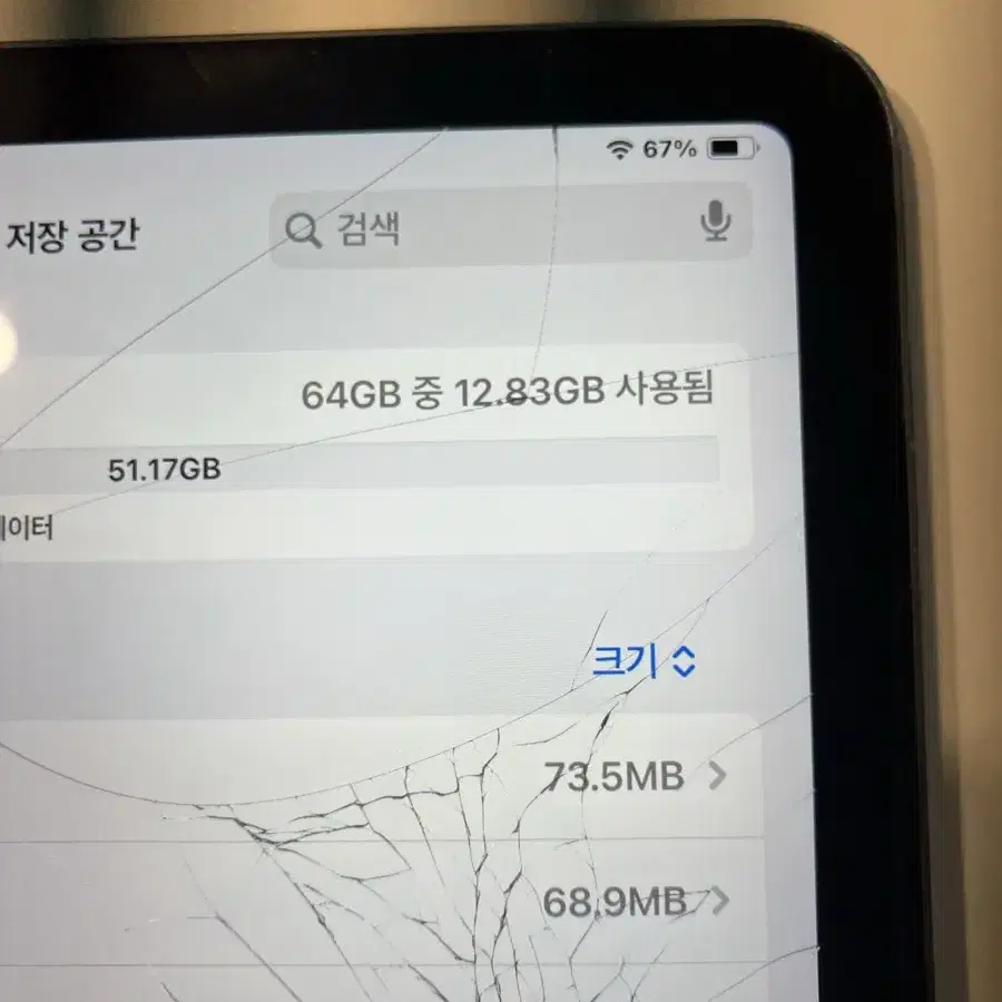 아이패드 에어 4 64g